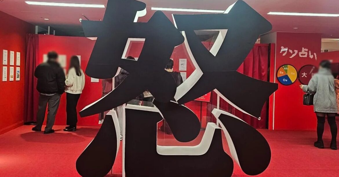 Take a trip to Japan’s Dododo Land, the most irritating place on Earth