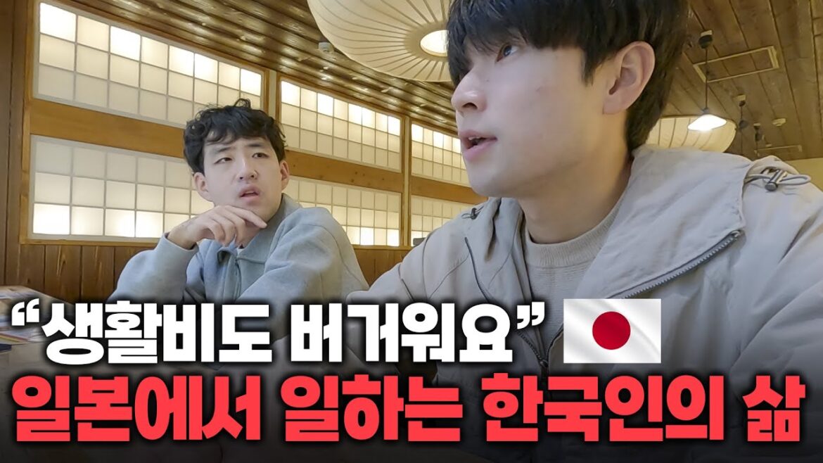 “아직까지도 막막해요” 희망을 품고 일본으로 간 한국인의 냉혹한 현실 "아직까지도 막막해요" 희망을 품고 일본으로 간 한국인의 냉혹한 현실