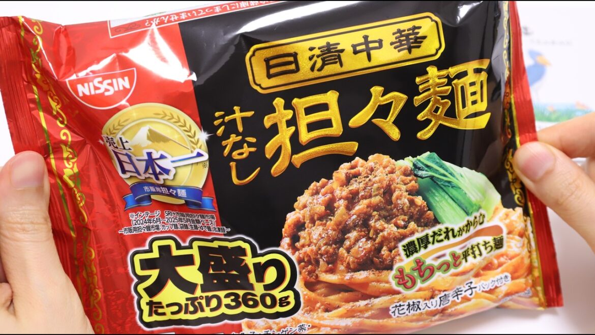 🍜Frozen Food Soupless Dandan Noodles and Shoebill Yerba mate tea