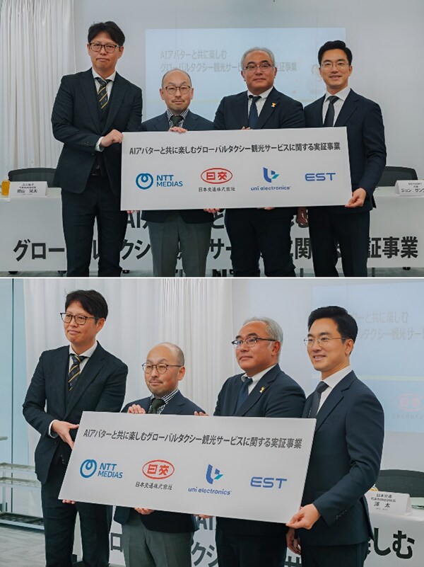 A photo from the MOU signing ceremony held at the NTT Media Supply headquarters in Japan. (From right) Sangwon Chung, CEO of ESTsoft; Futoshi Sawa, CEO of Nihon Kotsu; Michinari Imae, Director of NTT Media Supply; and Teruo Suyama, CEO of Uni Electronics. (Courtesy of ESTsoft)