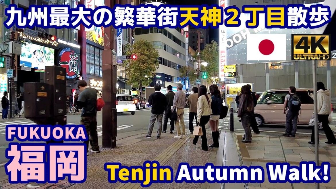 4K【Fukuoka Walking Tour／福岡】19 天神２丁目2025秋｜Tenjin 2-chome 2025 Autumn｜Japan｜Kyushu｜九州｜博多｜旅行｜観光｜街歩き