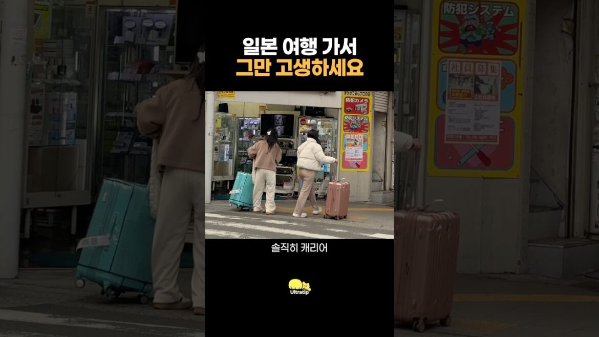 오사카 여행 더 편하게 하는 법