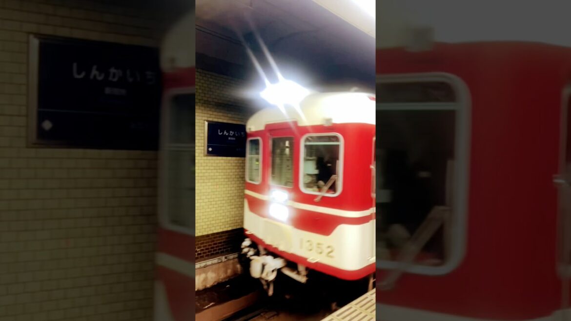 Kobe Electric Railway#shorts #train #travel #japan #kix#kobe#神戸