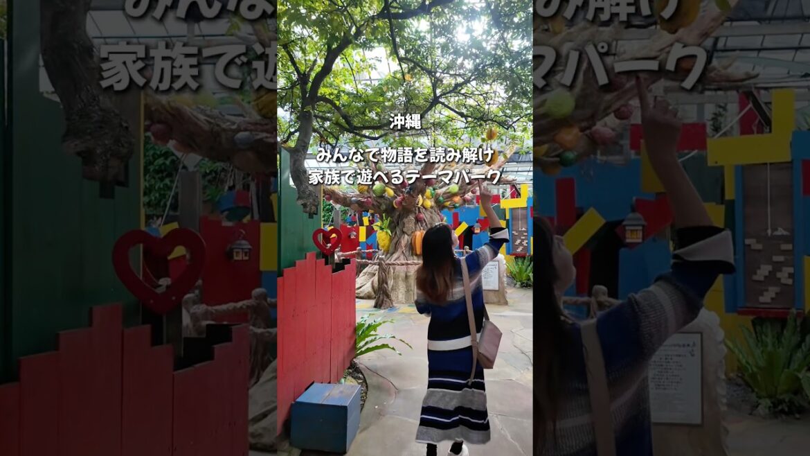 【#沖縄旅行 テーマパーク】名護市にある没入型テーマパークが最強に楽しかった！《沖縄旅行・観光・旅行・Okinawa》#沖縄 #沖縄旅行 #japan #okinawa