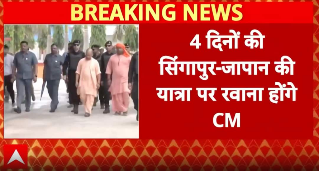 CM Yogi Adityanath Begins Singapore and Japan Visit to Boost Investment Ties