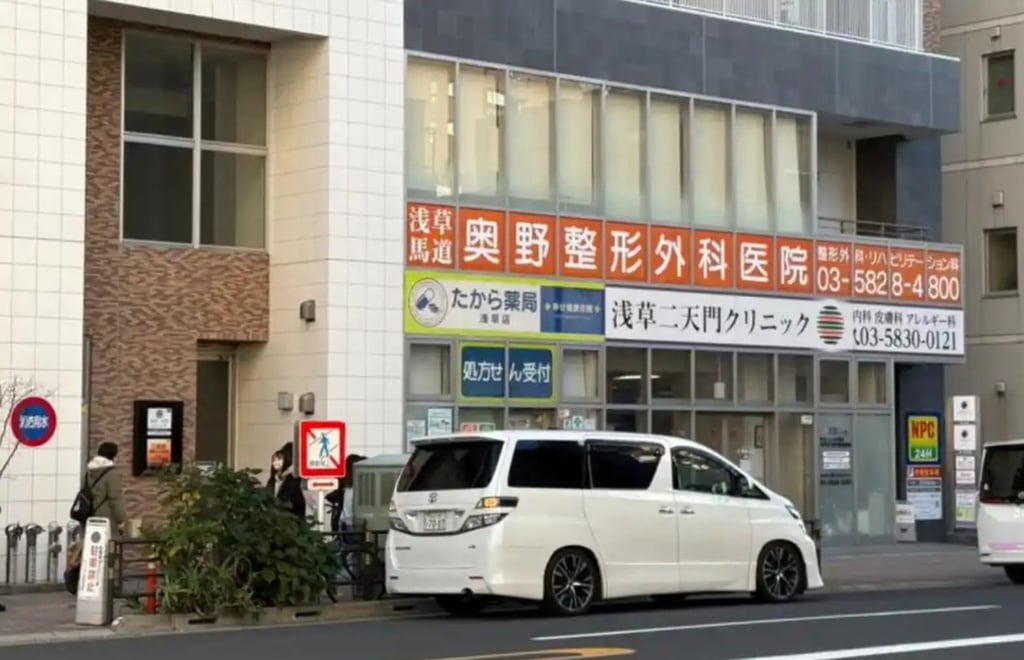 A cosmetic surgery clinic in Japan, a country which is relatively relaxed about such procedures. Photo: Baidu