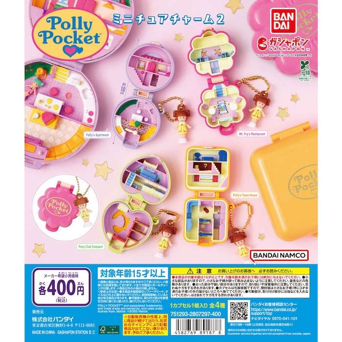 Gachapon Polly Pocket Mini 2 Tokyo Metropolis Japan