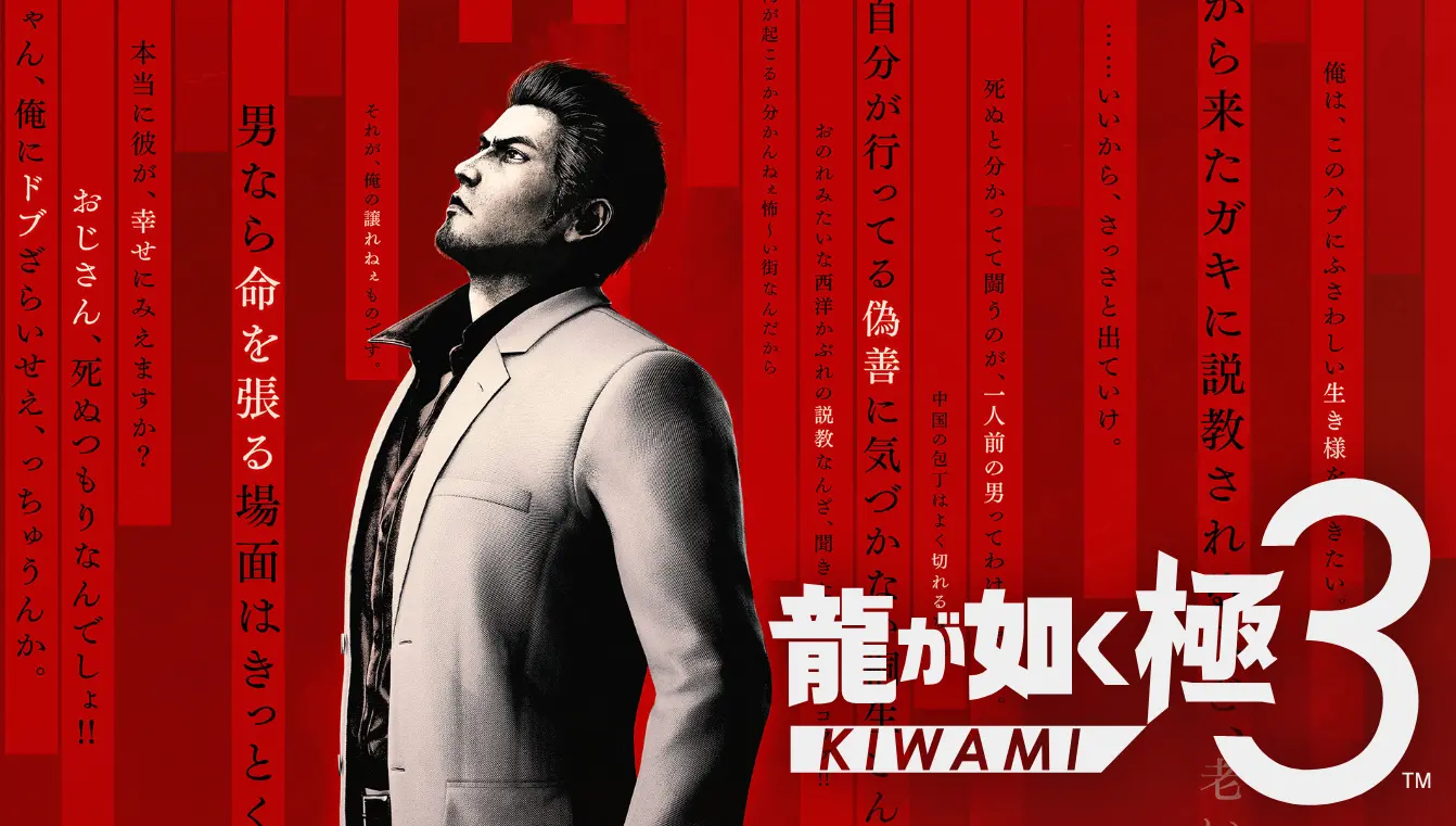 Kiwami 3