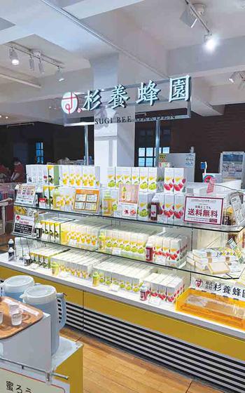 Sugi Bee Garden products on display.