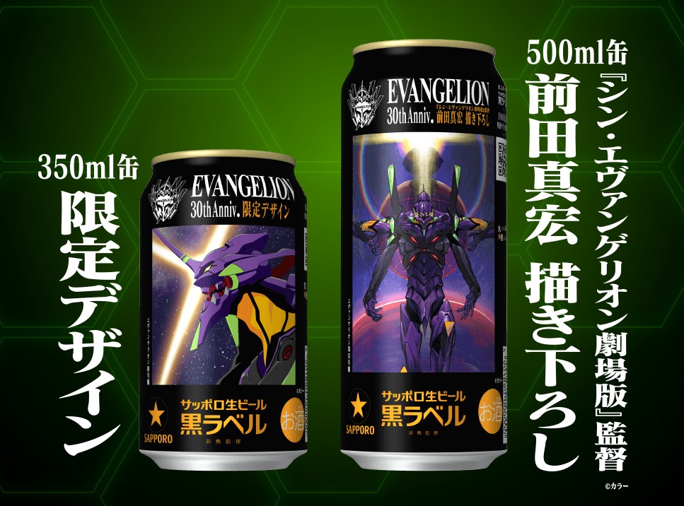 Sapporo Beer Evangelion Collab 3