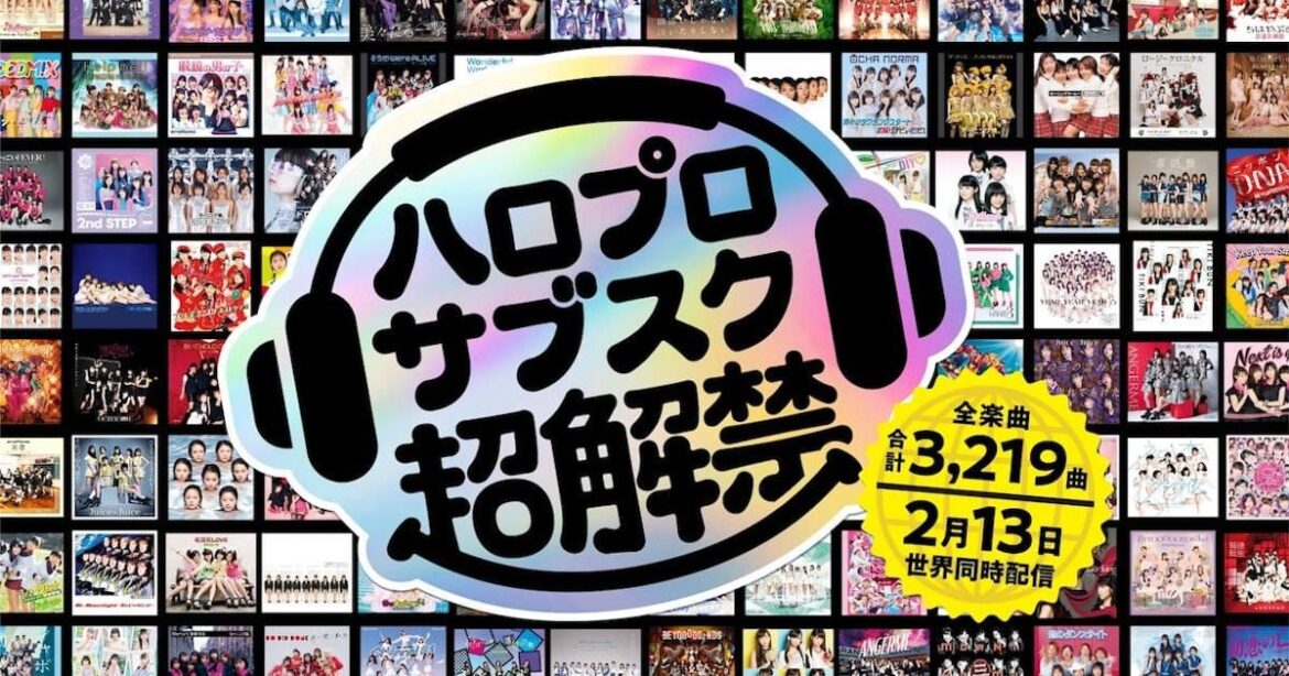 Hello! Project announces the rest of their music catalog coming to streaming this Friday