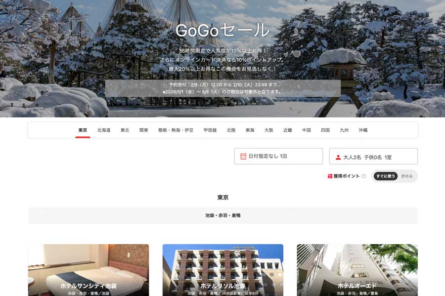 Yahoo! Travel in Japan Holds 36-Hour “GoGo Sale” with Discounts and Point Bonuses Yahoo! Travel in Japan Holds 36-Hour “GoGo Sale” with Discounts and Point Bonuses