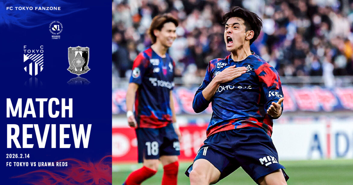 2/14 Urawa Match Review & Interview|FC TOKYO FANZONE|FC Tokyo Official Website 2/14 Urawa Match Review & Interview|FC TOKYO FANZONE|FC Tokyo Official Website