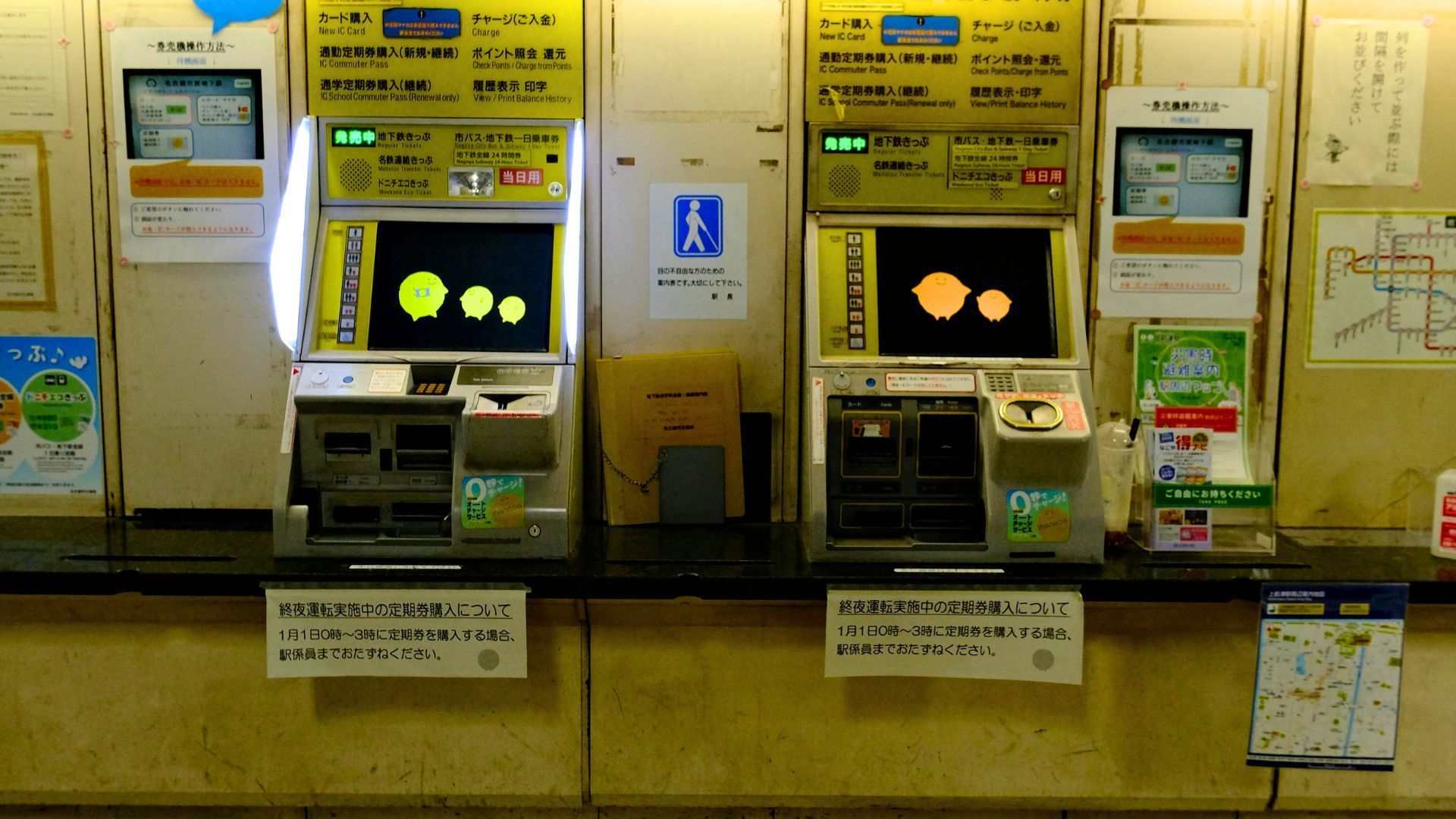 Ticket machines