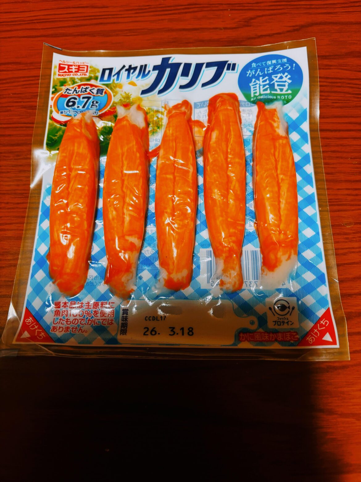 crab stick(Kanikama)