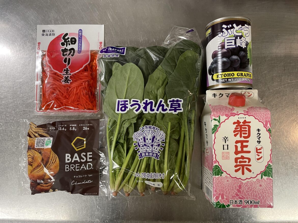 Quick groceries this afternoon