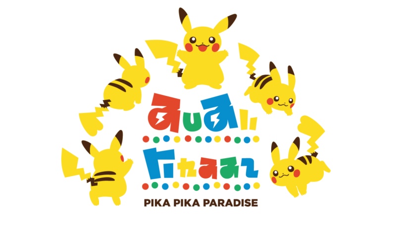 全球首座寶可夢樂園PokéPark Kanto2026年東京開幕：全球首座寶可夢樂園2/5東京開幕！遊樂設施、餐點、周邊商品全攻略，開放門票預購