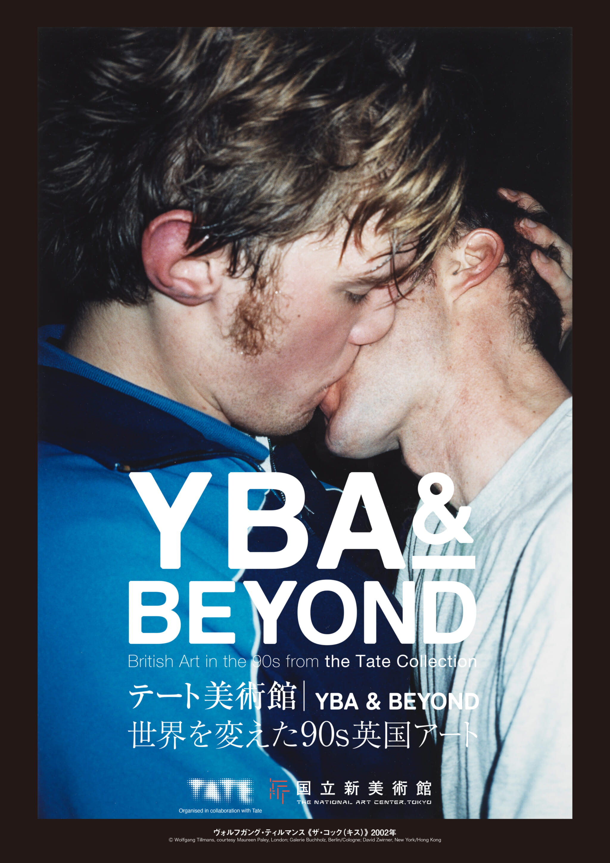 yba & beyond tokyo exhibitions february march april