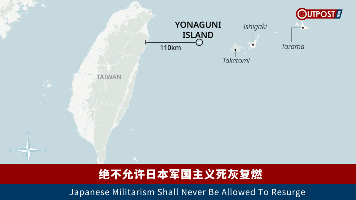 OUTPOST | Japanese Militarism Shall Never Be Allowed To Resurge