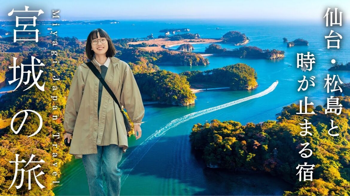 時が止まる600年の宿と紅葉の松島・仙台、2泊3日の大人旅｜鎌先温泉｜宮城旅行