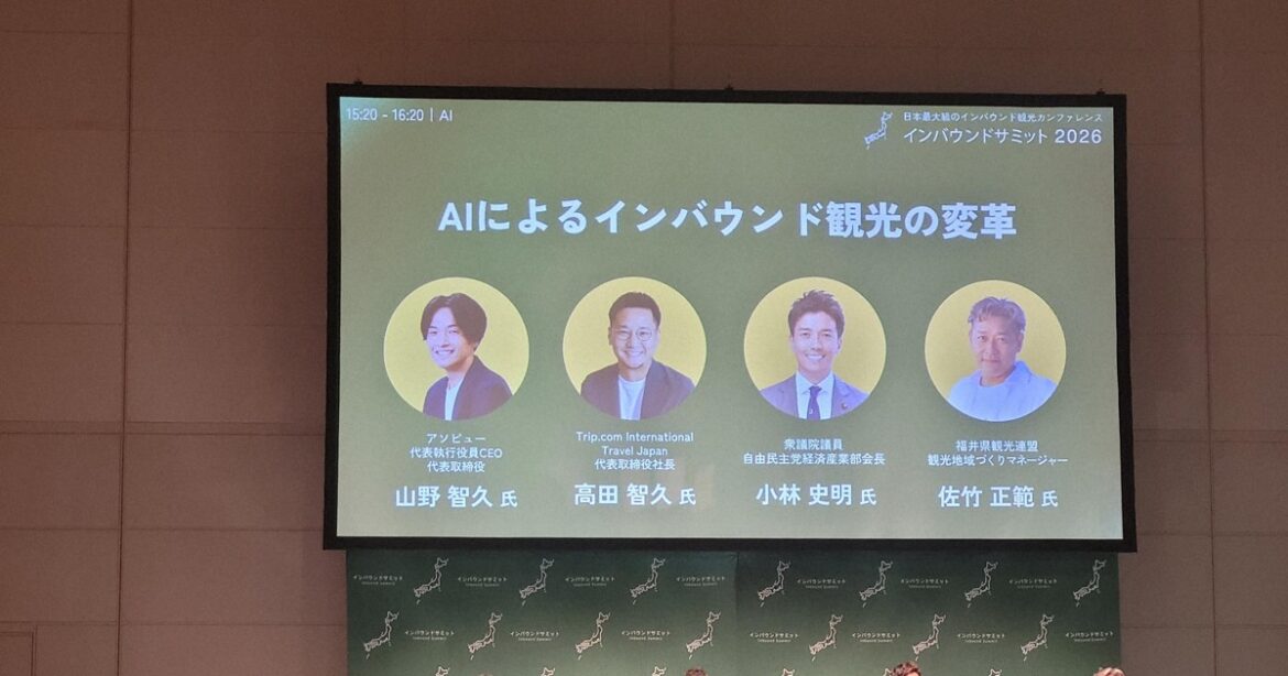 Future of AI in Japan's tourism industry starts with human ties