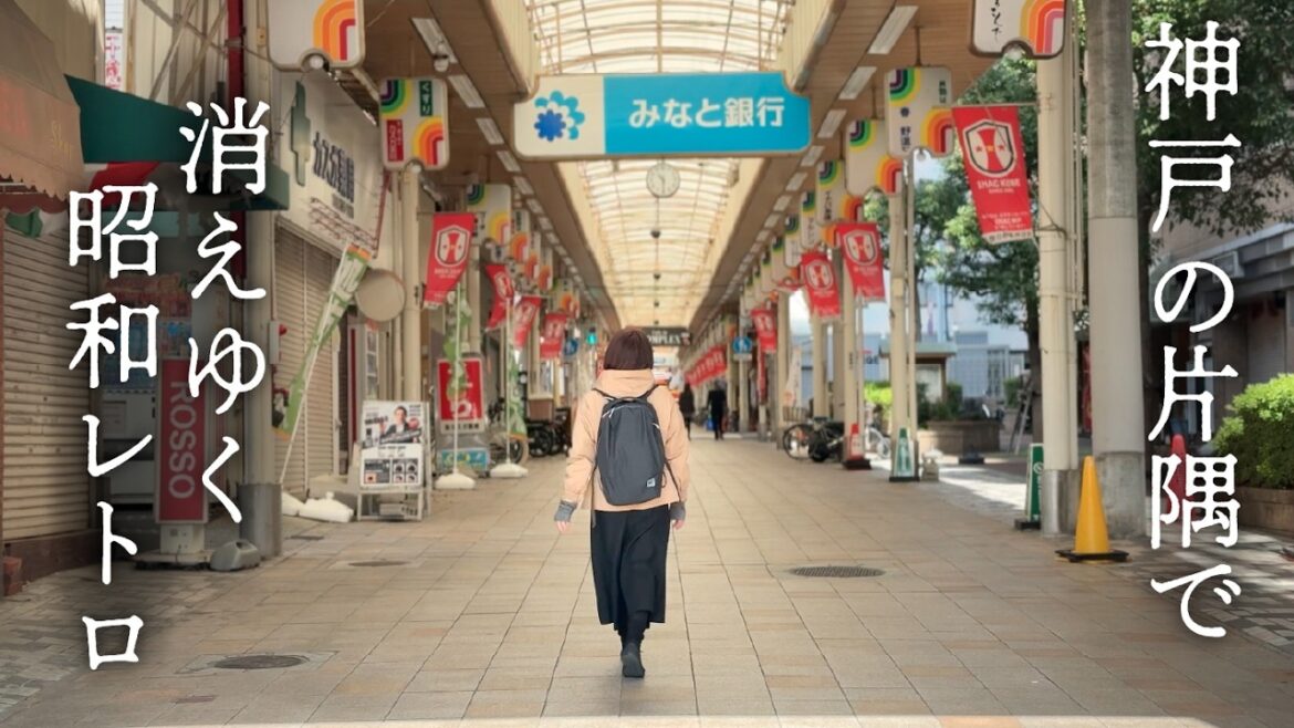 【衝撃】神戸のすぐ隣なのに丸ごと昭和!時が止まった街であの頃へタイムスリップ 【衝撃】神戸のすぐ隣なのに丸ごと昭和!時が止まった街であの頃へタイムスリップ