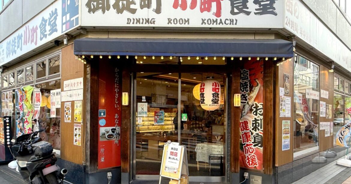 Komachi Shokudo: Japanese mum’s-style cooking for breakfast, lunch and dinner in Tokyo