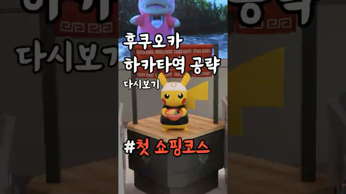 후쿠오카 여행 역시 하카타역은 여기부터