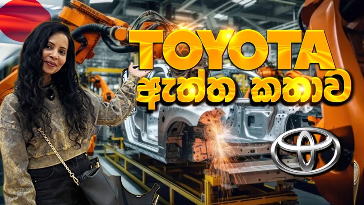 TOYOTA සමාගම TESLA සමාගමට කියාදුන් පාඩම| TOYOTA හදන්නේ වාහන විතරද ?