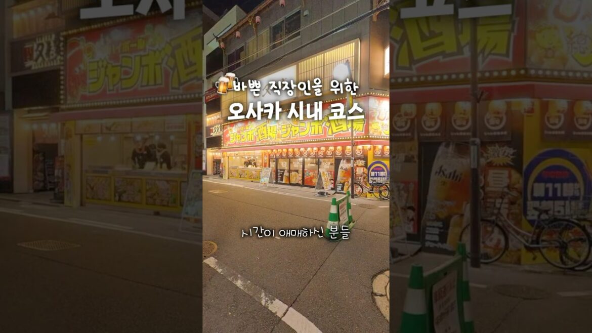 오사카는 먹방이 반이다🍜