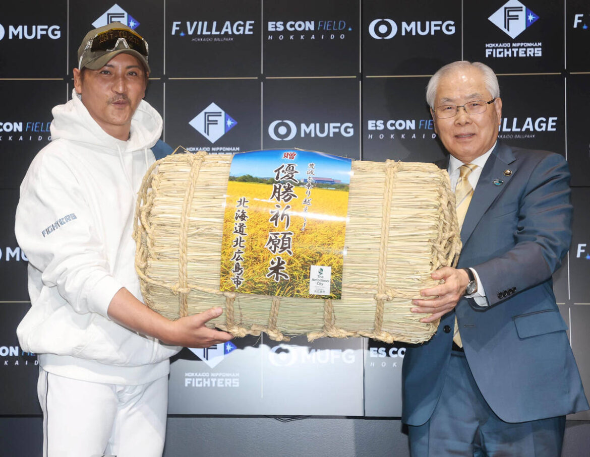 Kitahiroshima City presented manager Tsuyoshi Shinjo with rice as a blessing for the team