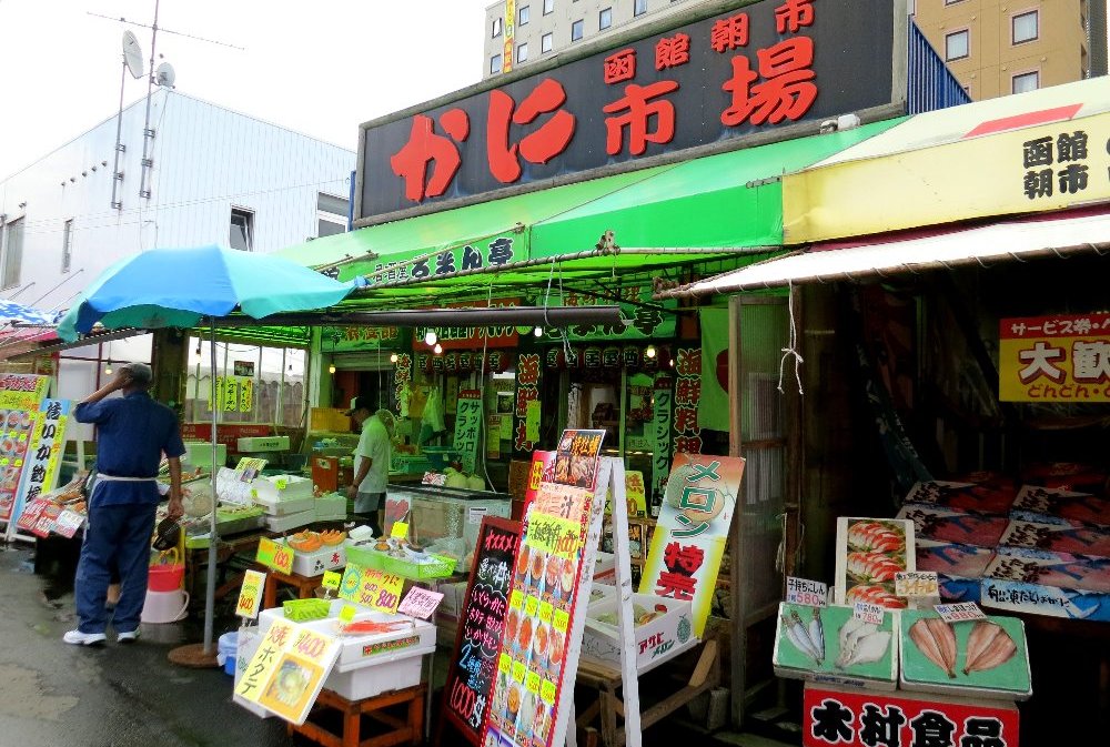 Hakodate Attraction #6: Hakodate Morning Market