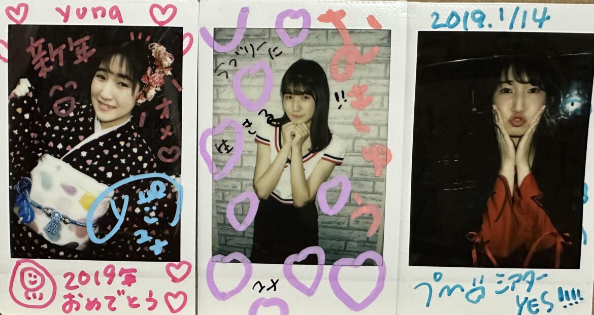 Hope identifying this Japanese Idol