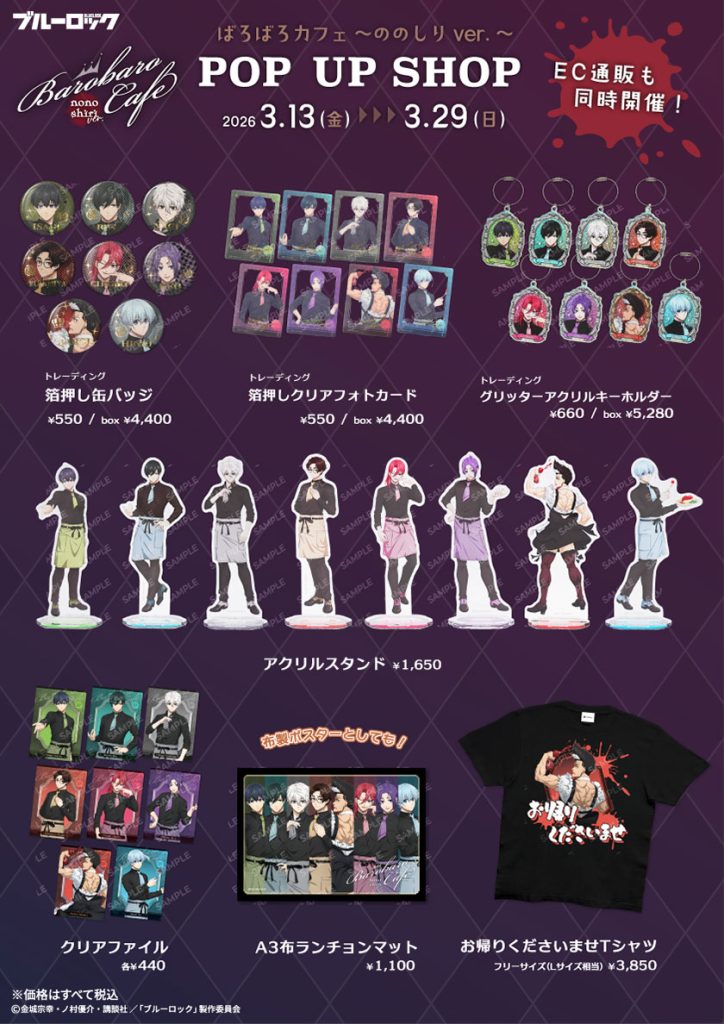 Blue Lock Barobaro Cafe Vol. 2 1