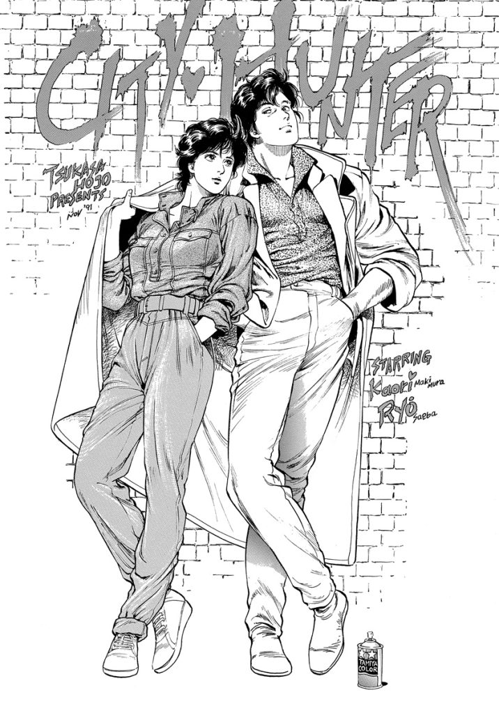 City Hunter Exhibition 6