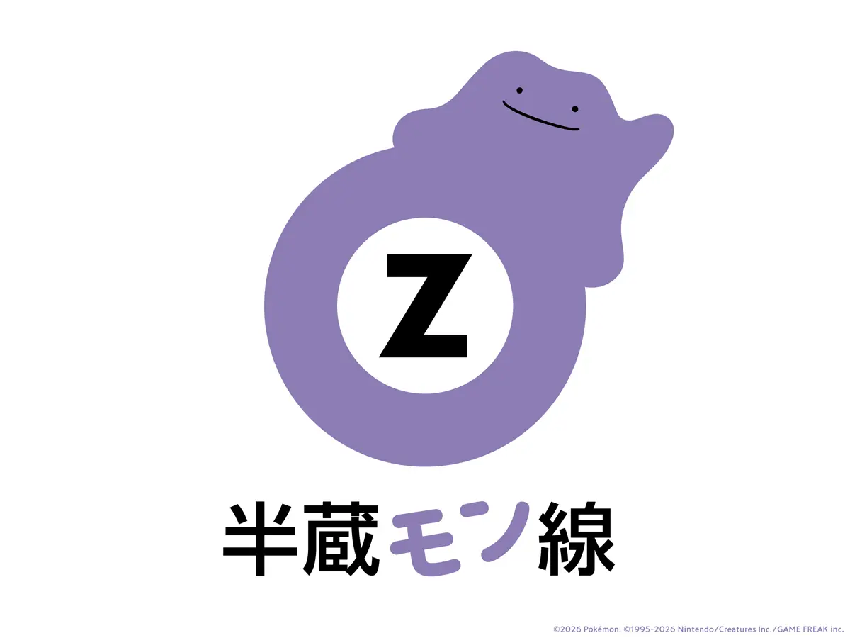 Ditto Train 2