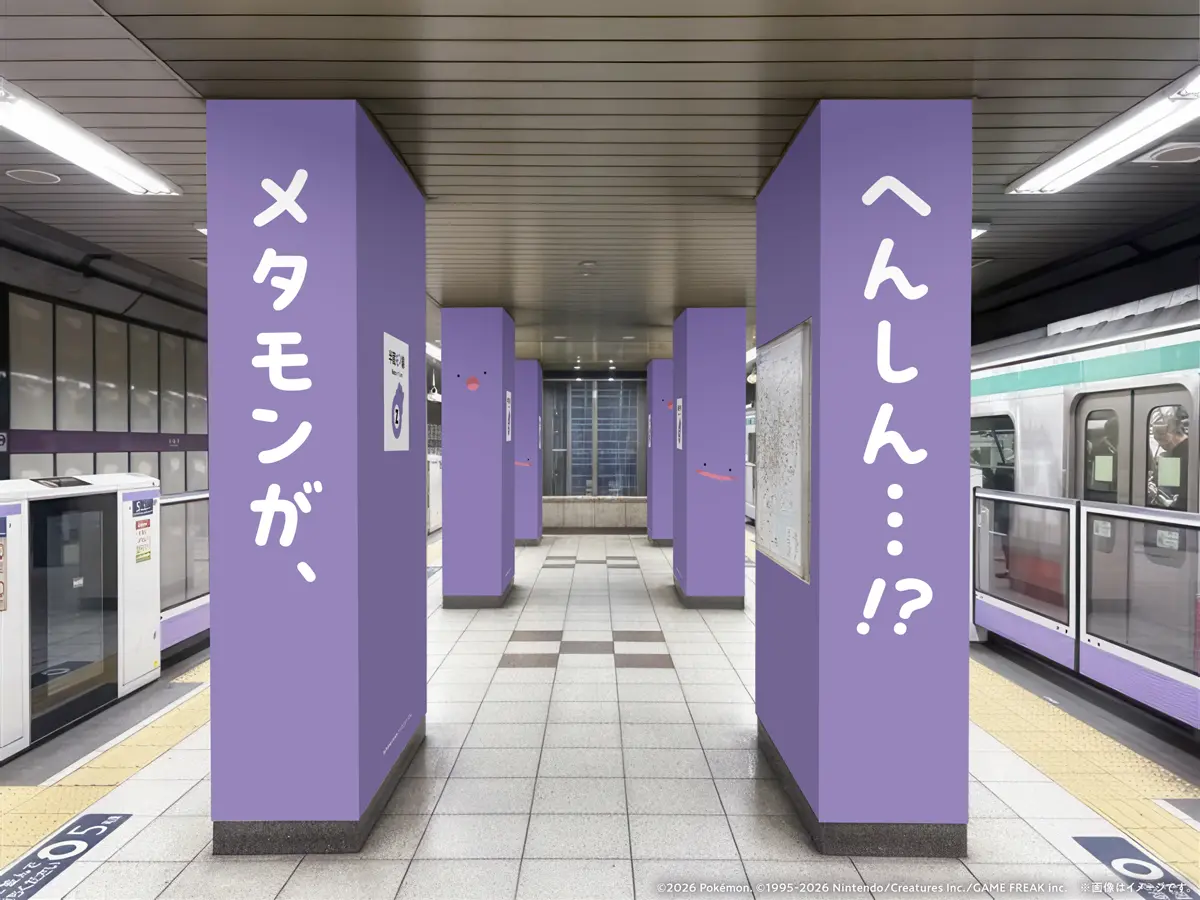 Ditto Train 5