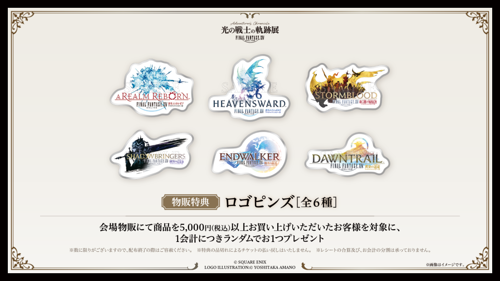 FF14 Exhibition 6