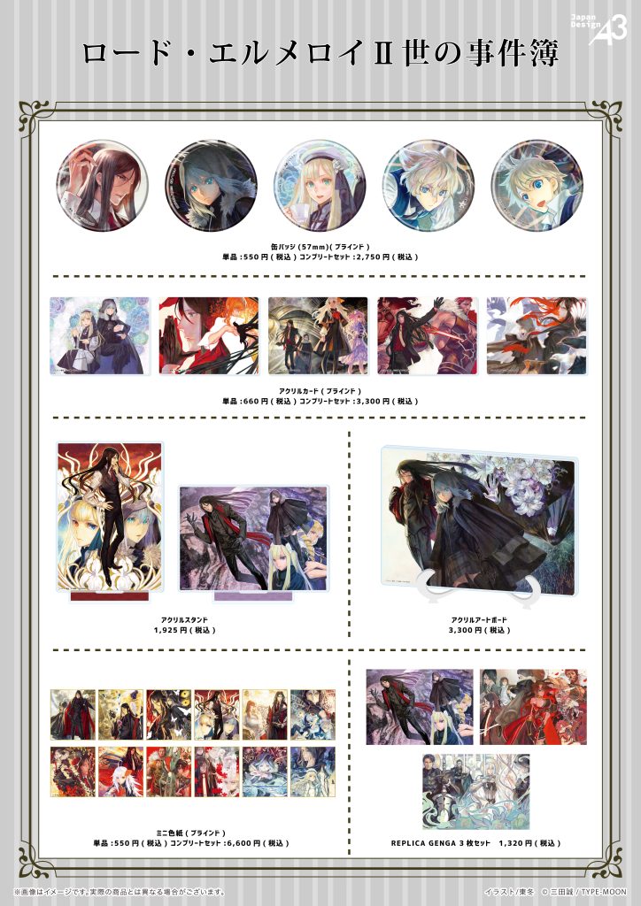 Lord El Melloi II Case Files Manga Illustration Pop up Store 2