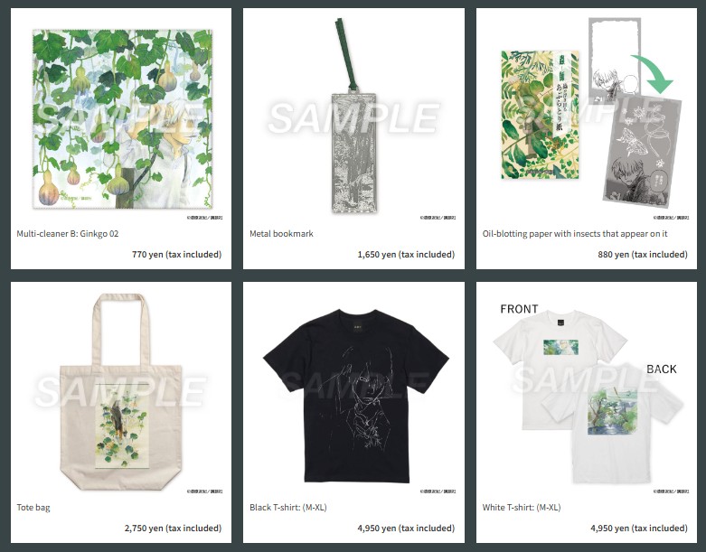 Mushishi Exhibition Pop up Store 1