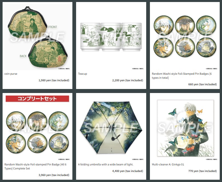 Mushishi Exhibition Pop up Store 2