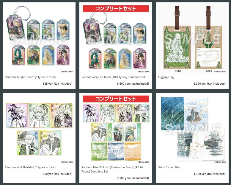 Mushishi Exhibition Pop up Store 3