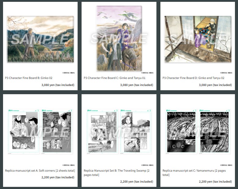 Mushishi Exhibition Pop up Store 4