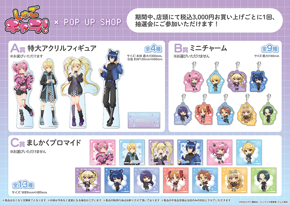Shugo Chara Gaming Pop up Shop 4
