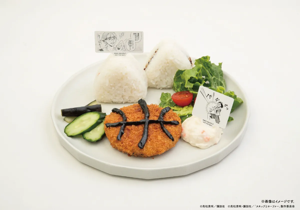 Skip and Loafer Exhibition Collaboration Cafe 2