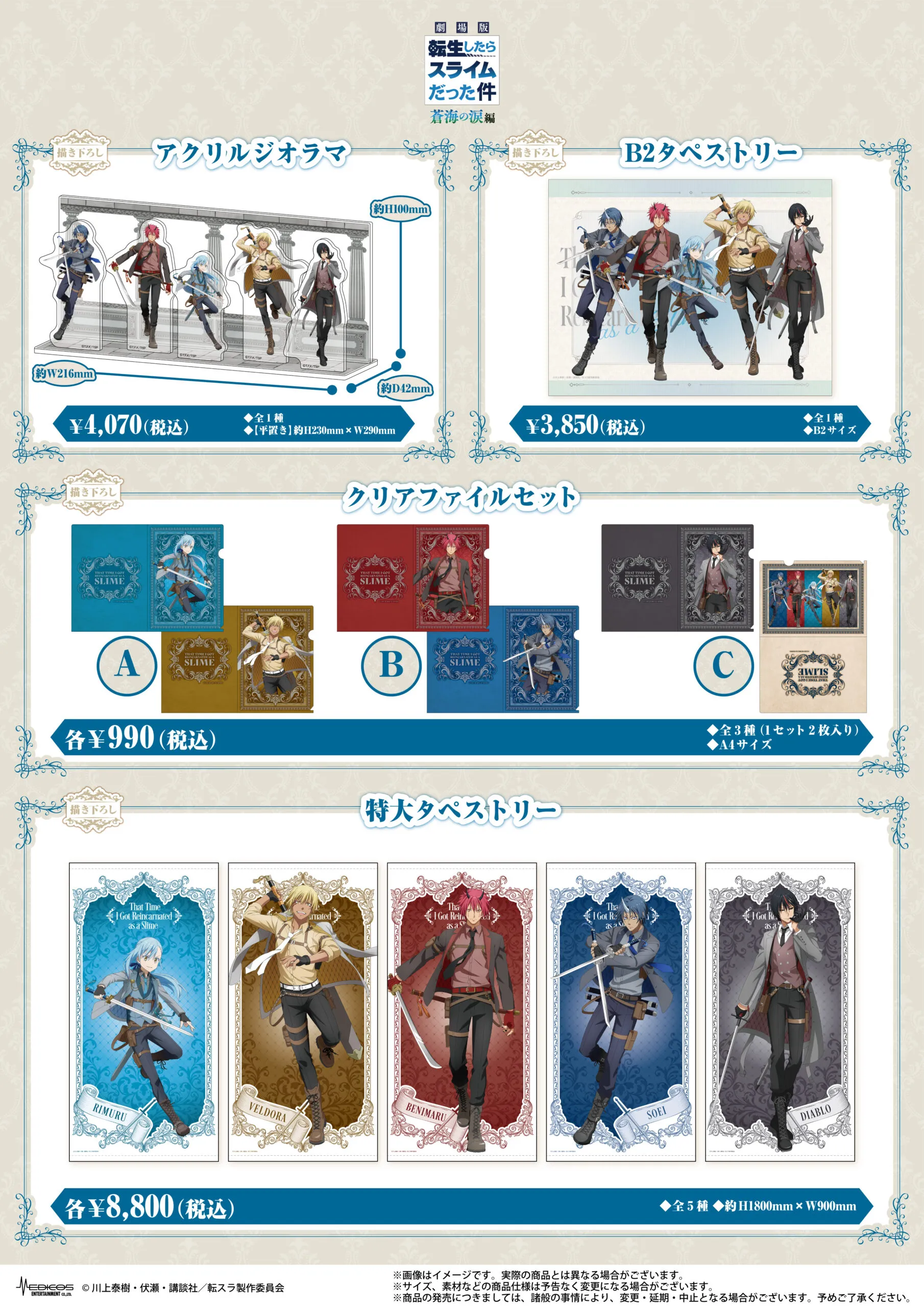 That Time I Got Reincarnated as a Slime Movie Pop Up Shop 2