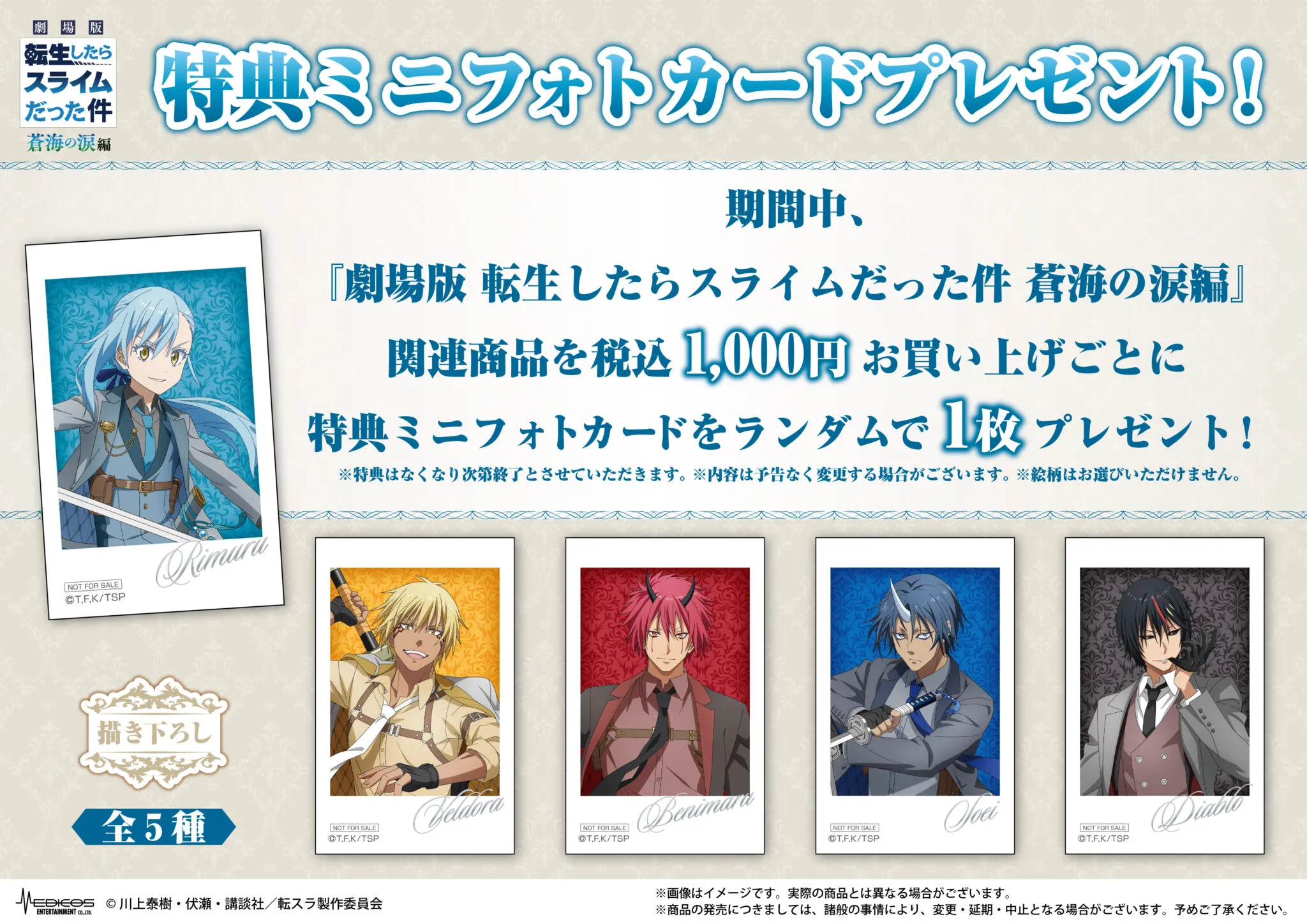 That Time I Got Reincarnated as a Slime Movie Pop Up Shop 3