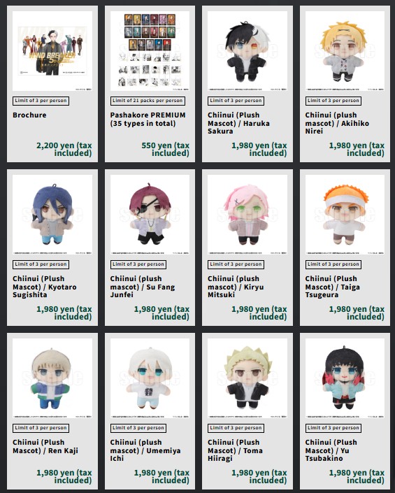 WIND BREAKER 5th Anniversary Exhibition 2