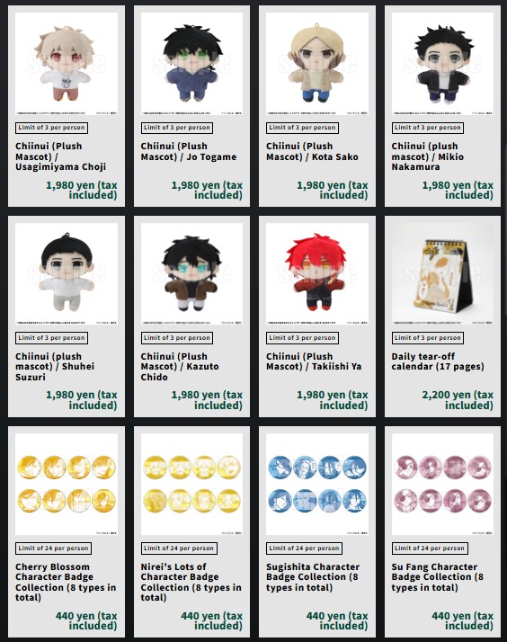 WIND BREAKER 5th Anniversary Exhibition 3