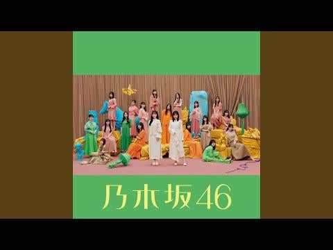 Nogizaka46 — “Never say never”: With the WBC going on right now, here’s a baseball song where the fans aren’t giving strength — they’re receiving it. Nogizaka46 — "Never say never": With the WBC going on right now, here's a baseball song where the fans aren't giving strength — they're receiving it.